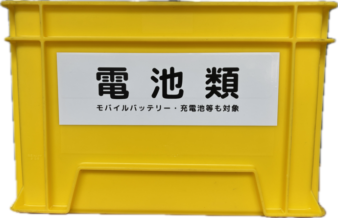 市内回収拠点の店舗入り口等に設置されています。