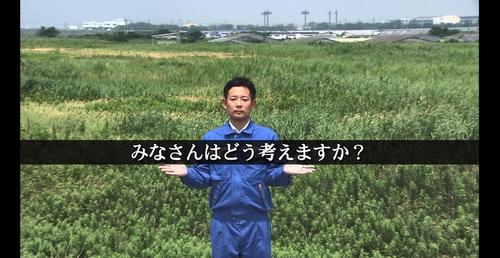 動画サムネイル：西尾市一色町生田地区産業廃棄物最終処分場建設について