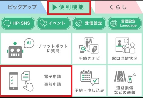 LINE便利機能