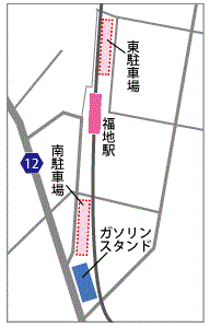 福地駅周辺地図