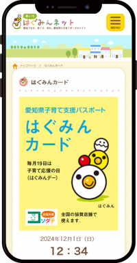 通常のはぐみんカード