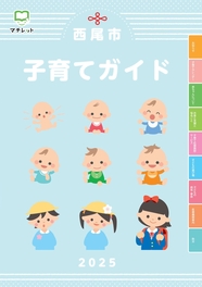 表紙