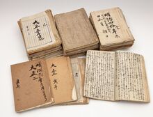 写真:日記