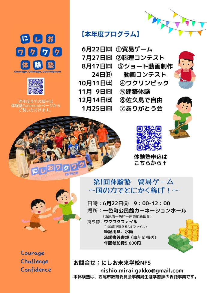 チラシ裏面