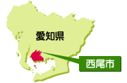 地図：愛知県西尾市