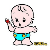 いざ国勢調査