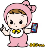 インターネット回答がおすすめ