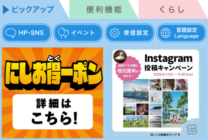 写真：受信設定画面