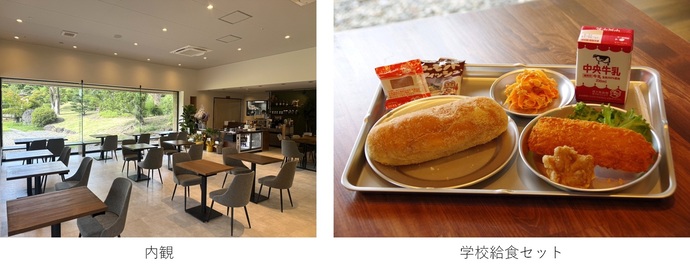 画像 店内と学校給食セット