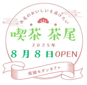 画像　開店案内