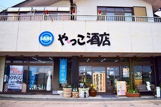 やっこ酒店