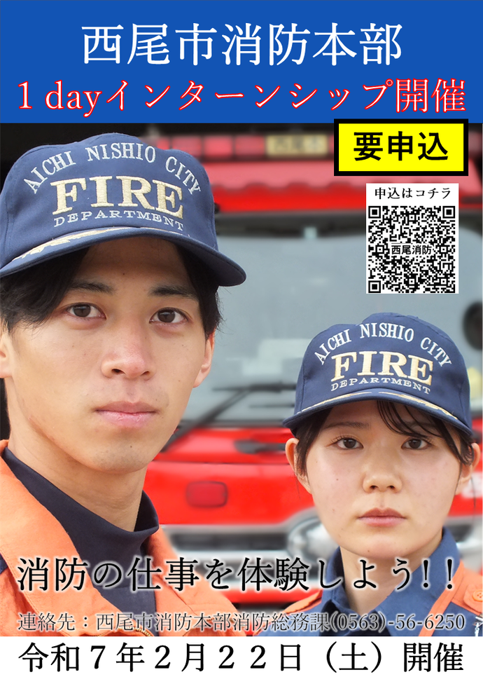 ワンデイ・インターンシップ参加者募集中