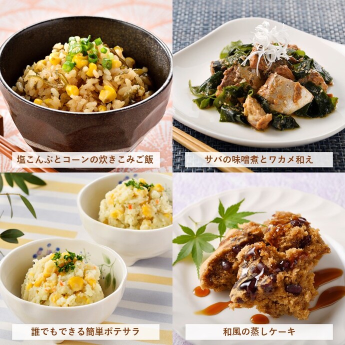実習メニュー