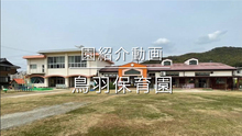 園の外観
