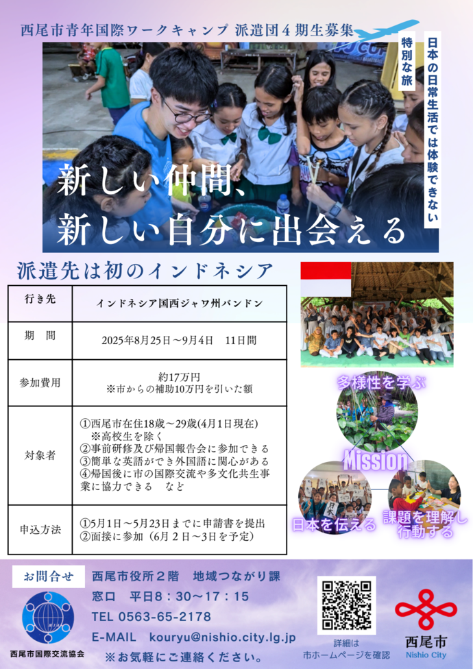 団員募集チラシ