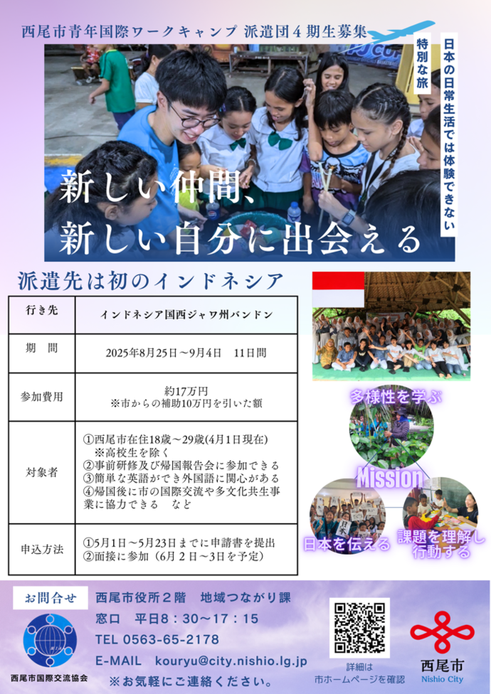 団員募集チラシ