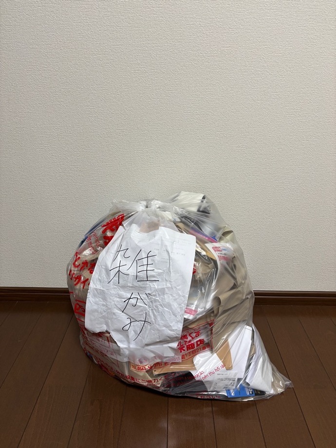可燃ごみ袋に「雑がみ」という張り紙をした写真