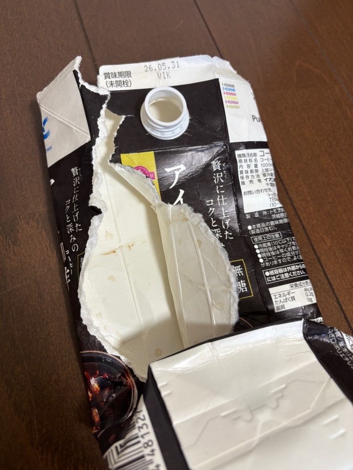 コーヒーの飲料パックの内側に染みが付いている写真