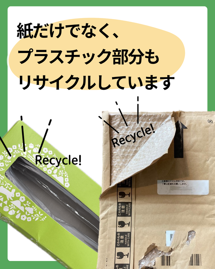 プラスチックの付いたティッシュ箱・DM封筒の写真です。