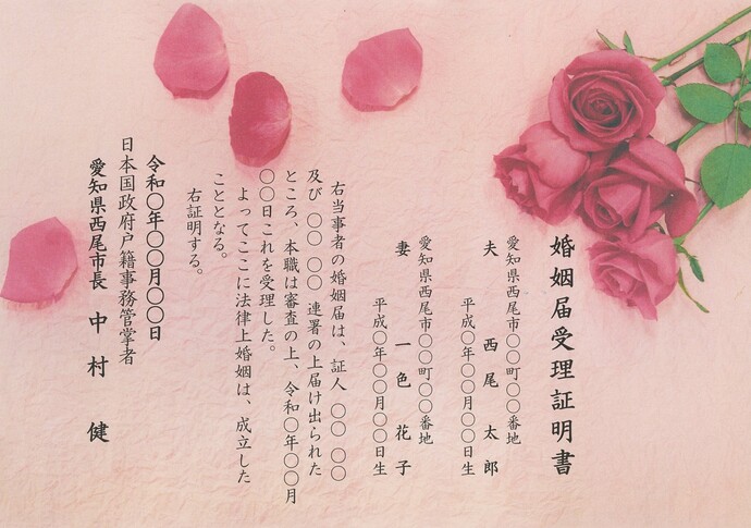赤いバラデザインの受理証明の写真