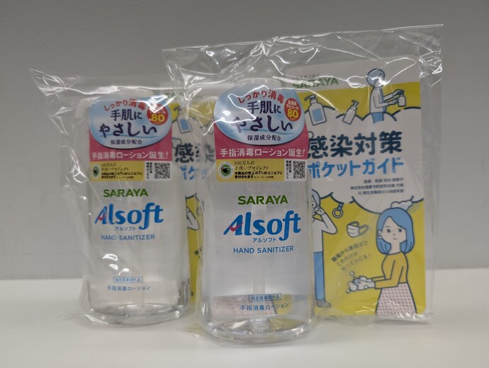 手指消毒ローションの画像