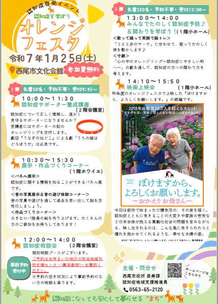 令和7年1月25日チラシ