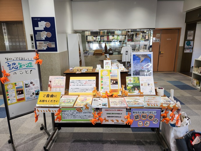 図書展示