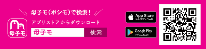 アプリインストール方法