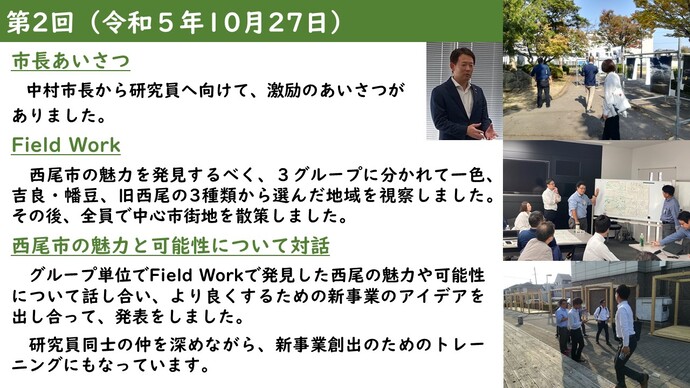 第2回の内容をまとめた画像