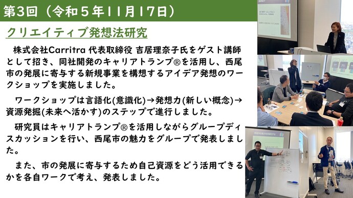 第3回の内容をまとめた画像