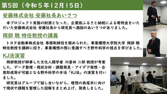 第5回の内容をまとめた画像