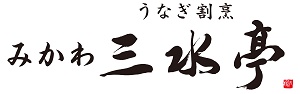 三水亭ロゴ（外部リンク・新しいウインドウで開きます）