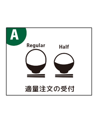 適量注文のイラスト
