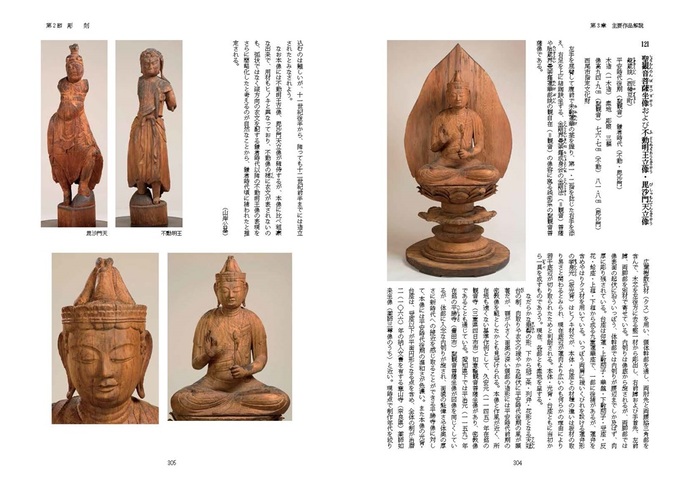 画像:内容見本(第3章 主要作品解説)