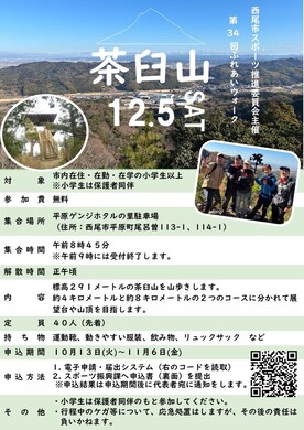 募集チラシ