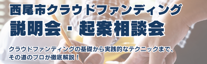 セミナー画像