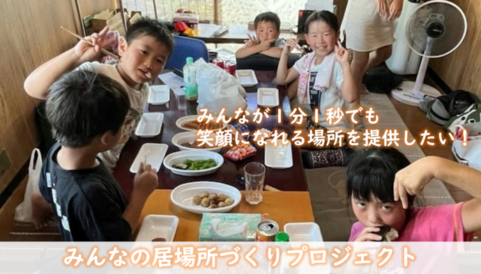 子ども支援PJ