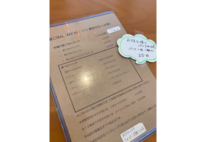 メニュー表の写真