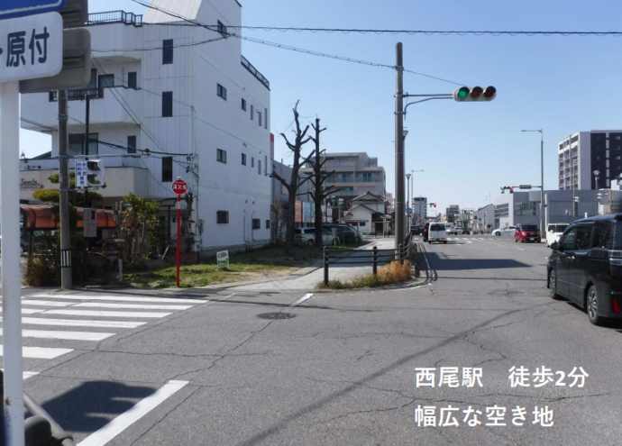 ⻄尾駅南⻄ 空き地の全体写真（広い道路に接する空き地）