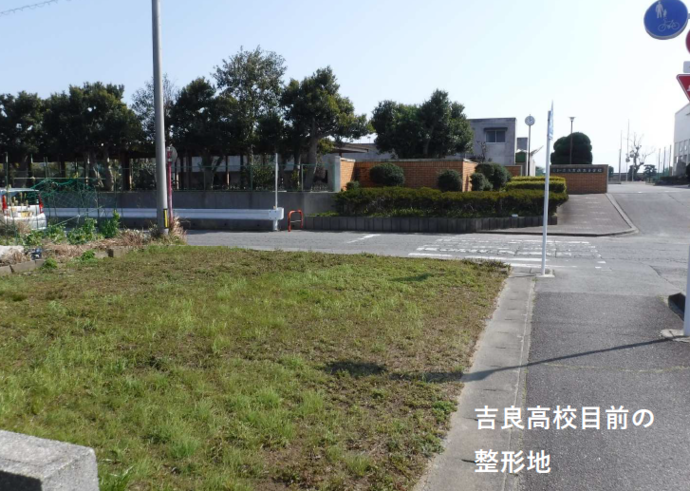 吉良町白浜新田地内 空き地の全体写真（空き地の奥に吉良高校の入り口が見える）