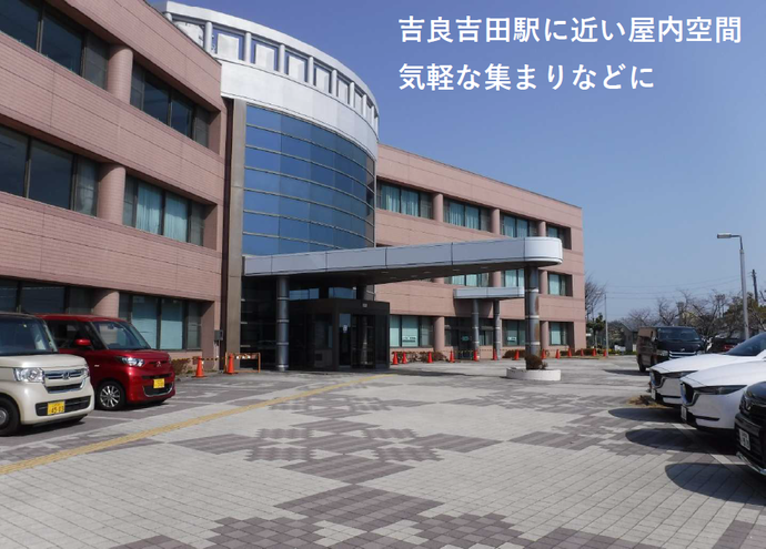 ⻄尾市吉良保健センターの全体写真（3階建ての建物の入り口付近）
