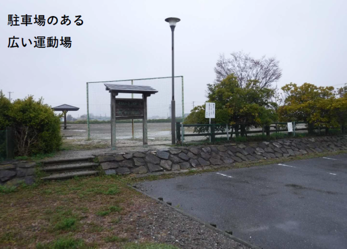 福地東部地区農村公園の全体写真（駐車場からグラウンドに続く）