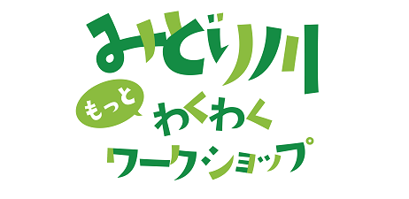 ワークショップ　ロゴ