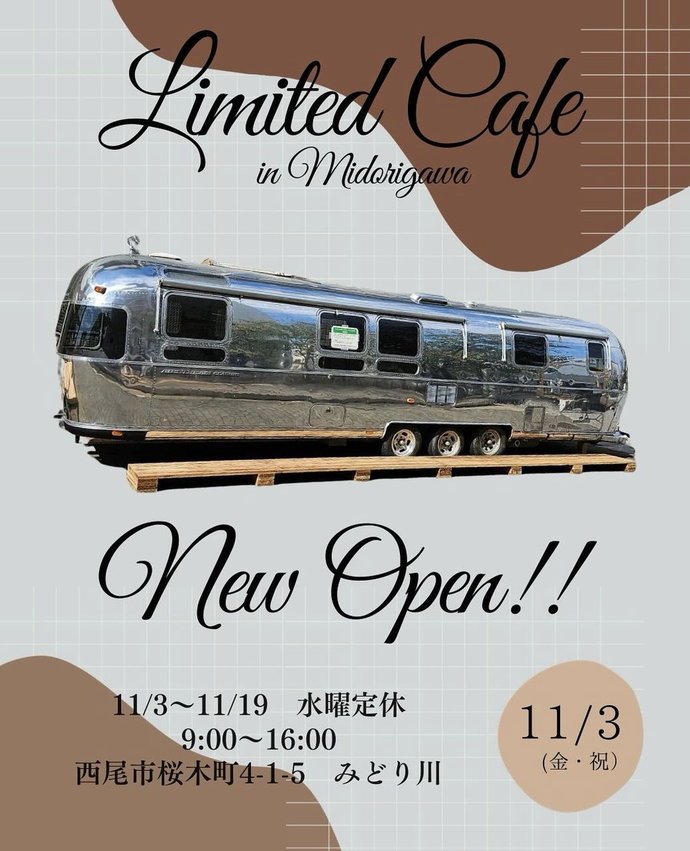 Limited Cafe　告知
