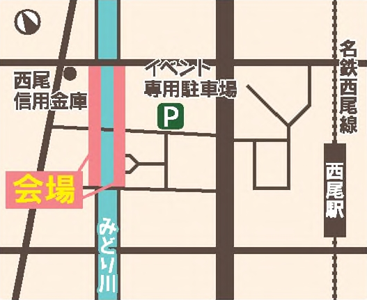西尾のみどり川の日　駐車場案内(右岸駐車場)　西尾信金駐車禁止