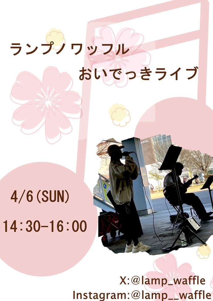 ランプノワッフル　ライブ写真