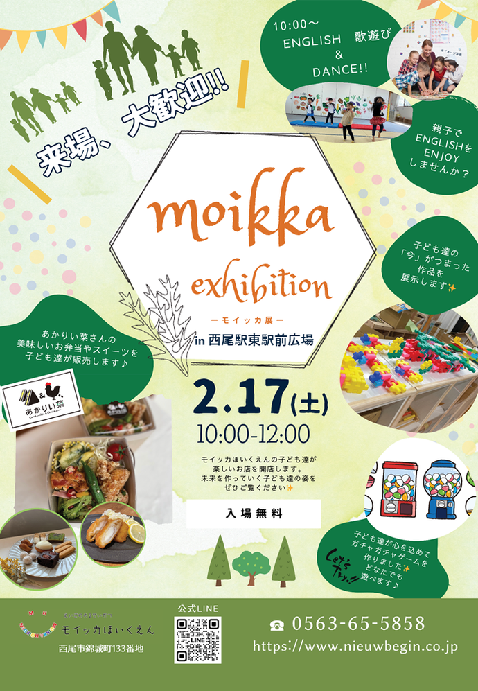 2024.02.17 moikka展　開催告知