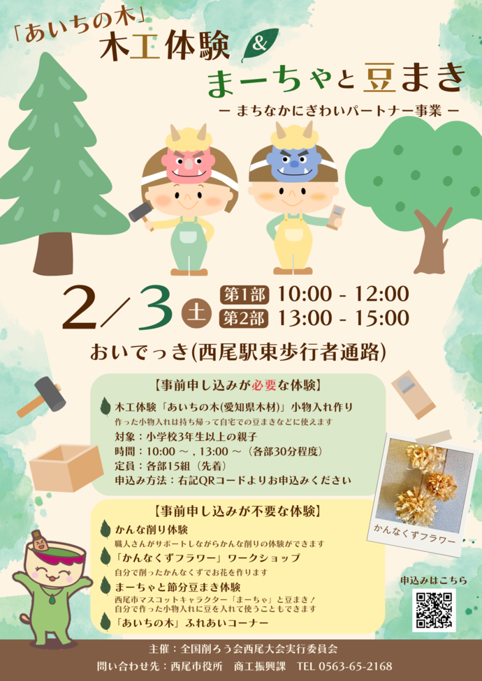 チラシ