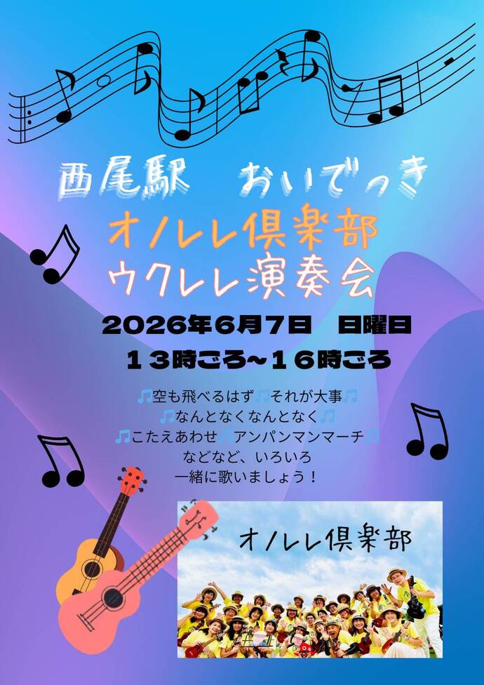 オノレレ発表会チラシ