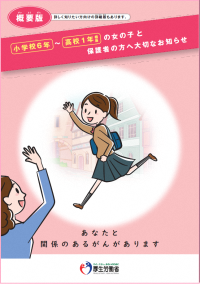 リーフレットの画像